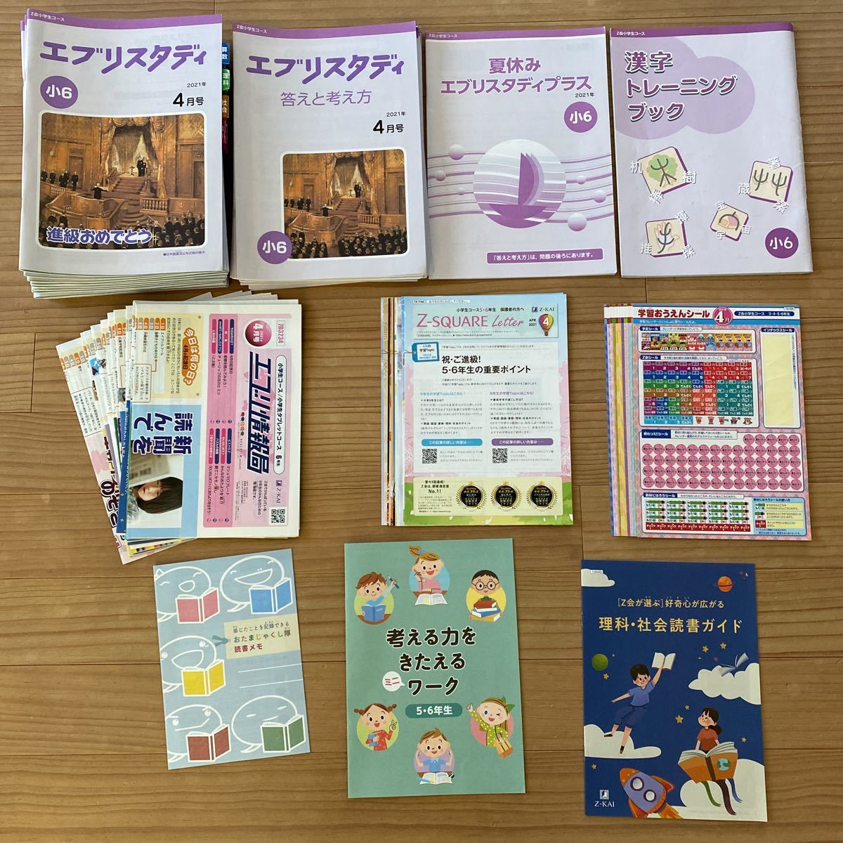 Yahoo!オークション - Z会小学生コース 小学6年生 1年分 送料 Yahoo!オークション - Z会小学生コース 小学6年生 1年分 送料