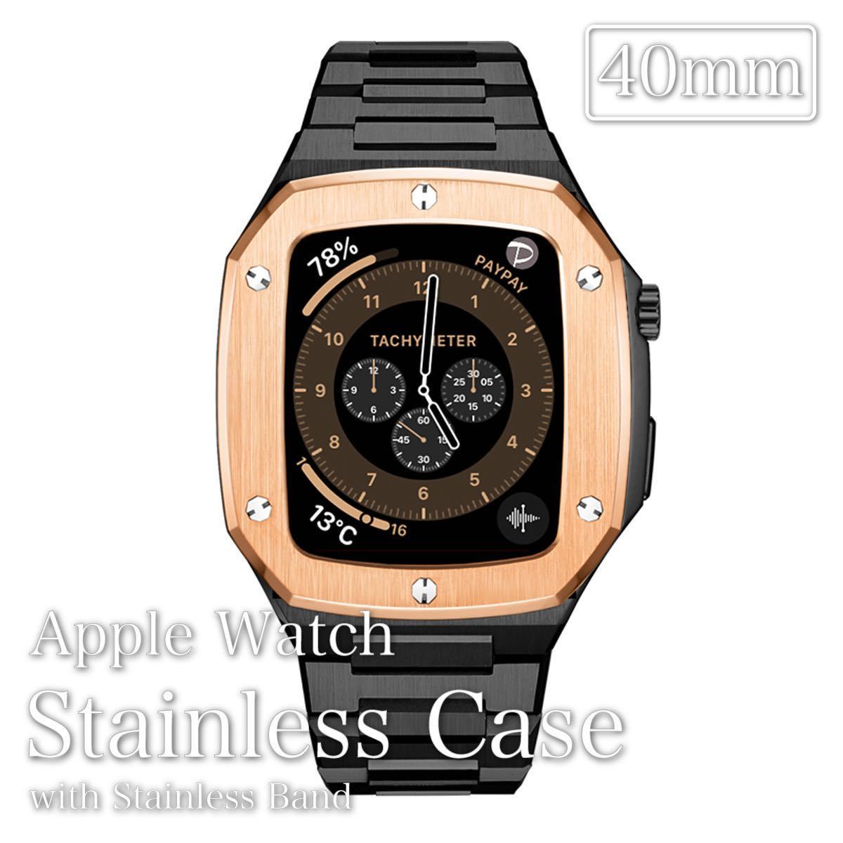 Apple Watch Series 4 5 6 SE 40mm用 ステンレスケース ステンレス 