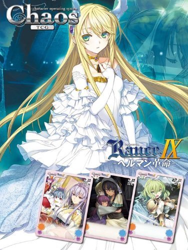 Chaos カオス TCG ブースターパック ランス9 ヘルマン革命 BOX(未開封