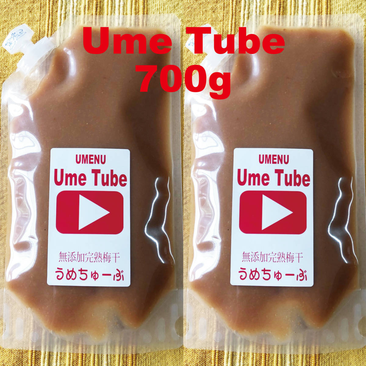 Ume Tube 天日塩のシンプル練り梅 無添加減塩仕込み白加賀梅干からつくった練り梅「うめちゅーぶ」700ｇ（350ｇ2点）_画像1