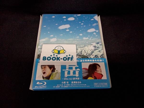 岳-ガク-豪華版(Blu-ray Disc)