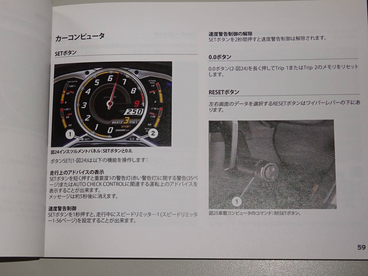 ■ランボルギーニ アヴェンタドール LP700-4 取扱説明書 日本語版 362ページ■_画像5