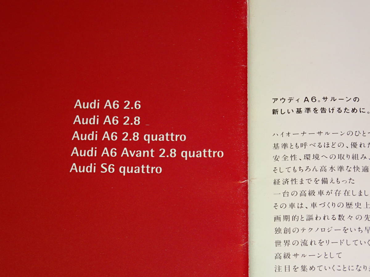 ■アウディA6 A6 Avant S6 quattroカタログ■日本語版 39ページ_画像9
