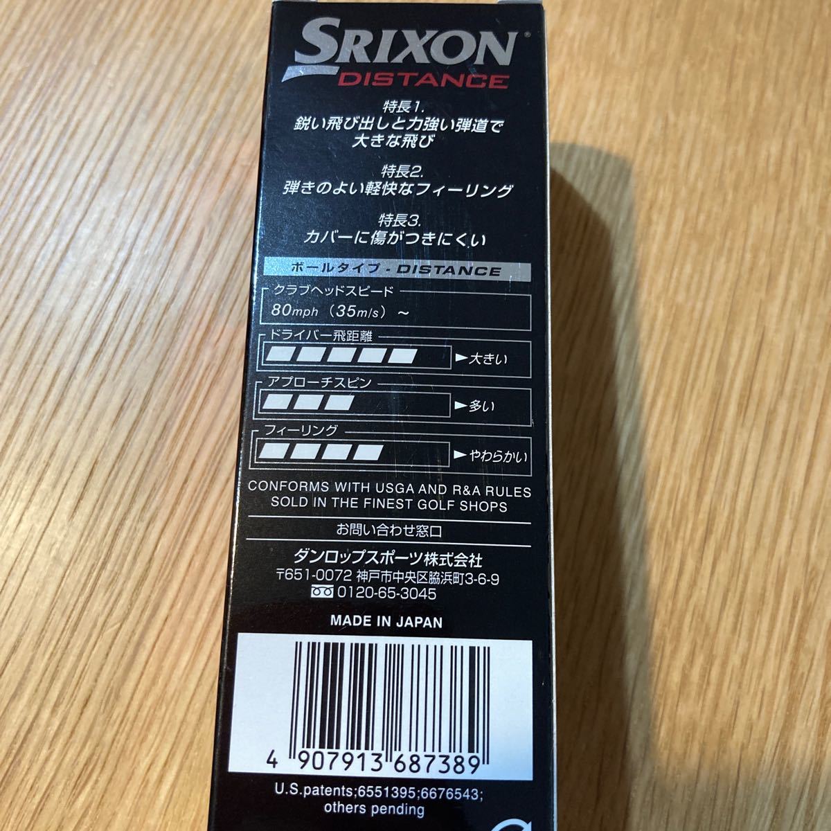 ゴルフボール SRIXON スリクソン DISTANCE