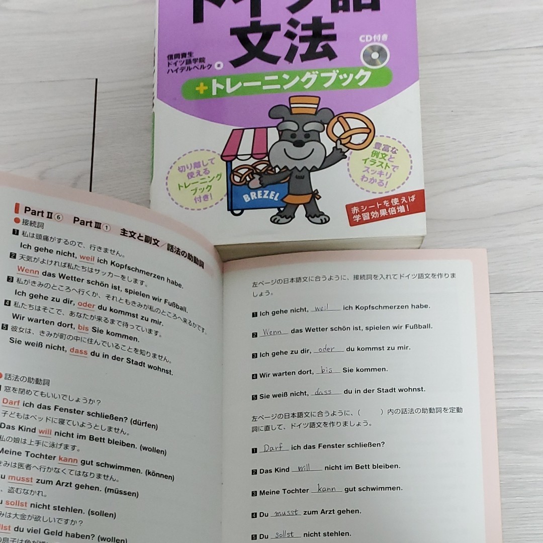 Paypayフリマ イラストでわかる ドイツ語文法 Paypayフリマ イラストでわかる ドイツ語文法