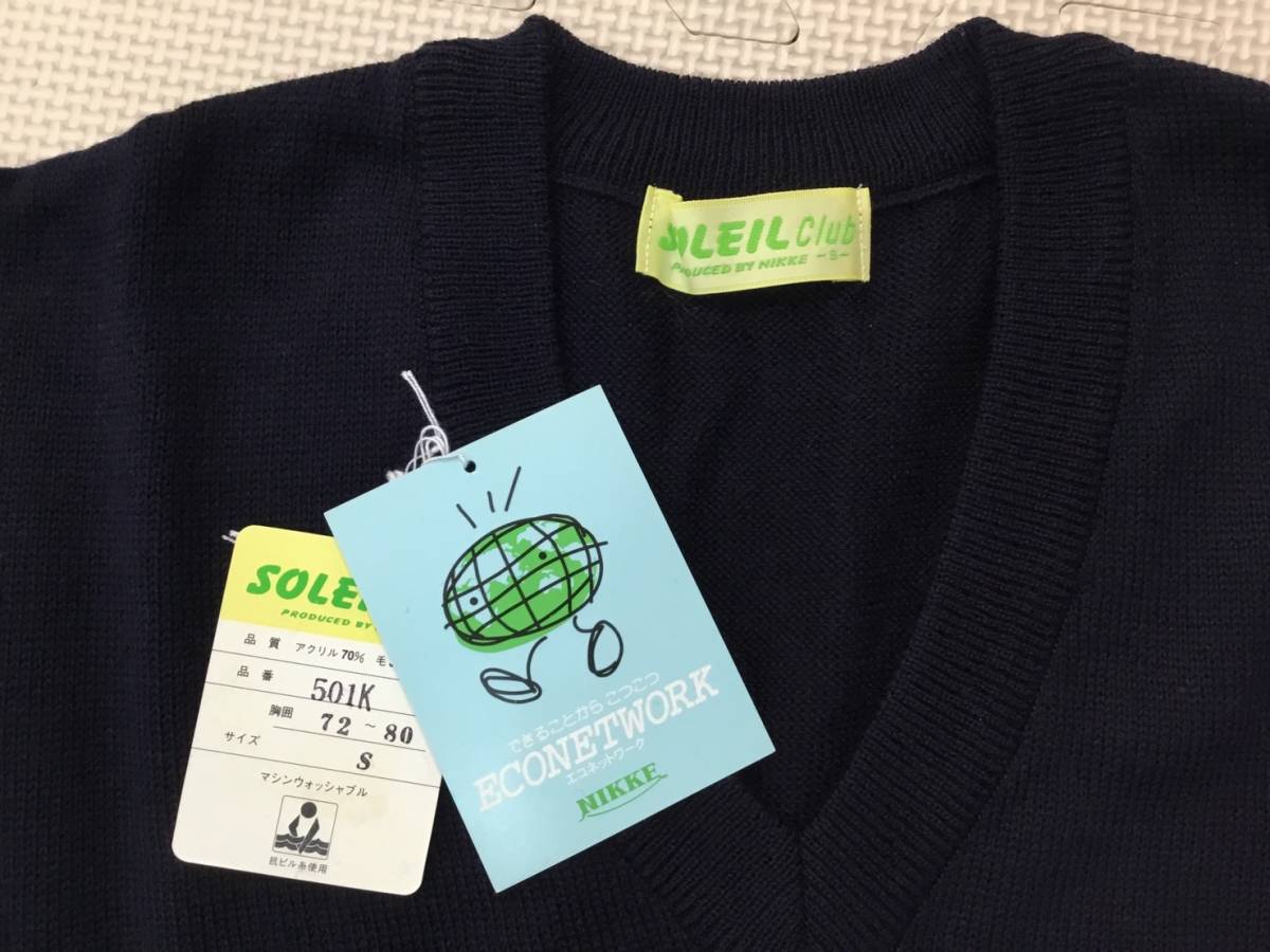 SC-SS 新品【SOLEIL Club】スクールセーター 紺 サイズ S/男女兼用/女子 男子中学生/女子 男子高校生/学生服/コスプレ/演劇/舞台_画像4