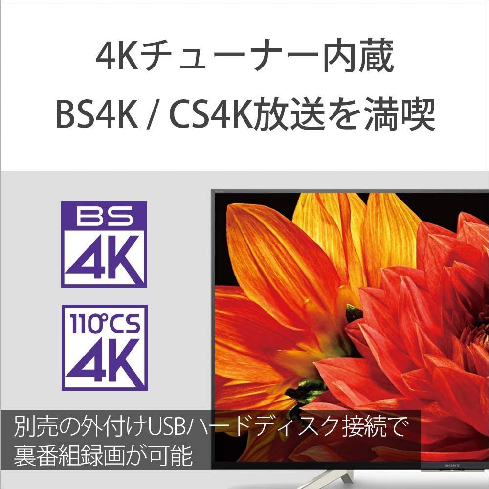 ソニー 43V型 液晶テレビ 4Kチューナー内蔵 Android TV機能 Works with Alexa KJ-43X8500G ネット配信アプリほぼ対応 2020/10~保証有_画像4