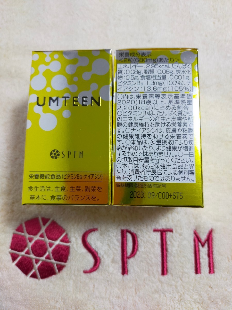 新品 SPTM セプテムアムティーン UMTEEN 60粒 2箱｜PayPayフリマ