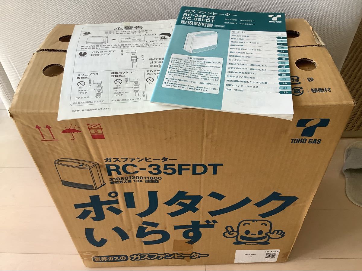 東邦ガス ガスファンヒーター RC35FDT 都市ガス用13A 東邦ガス ガスファンヒーター RC35FDT 都市ガス用13A
