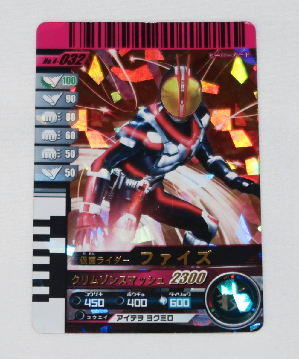 Yahoo!オークション - 仮面ライダーバトル ガンバライド No.4 Yahoo!オークション - 仮面ライダーバトル ガンバライド No.4