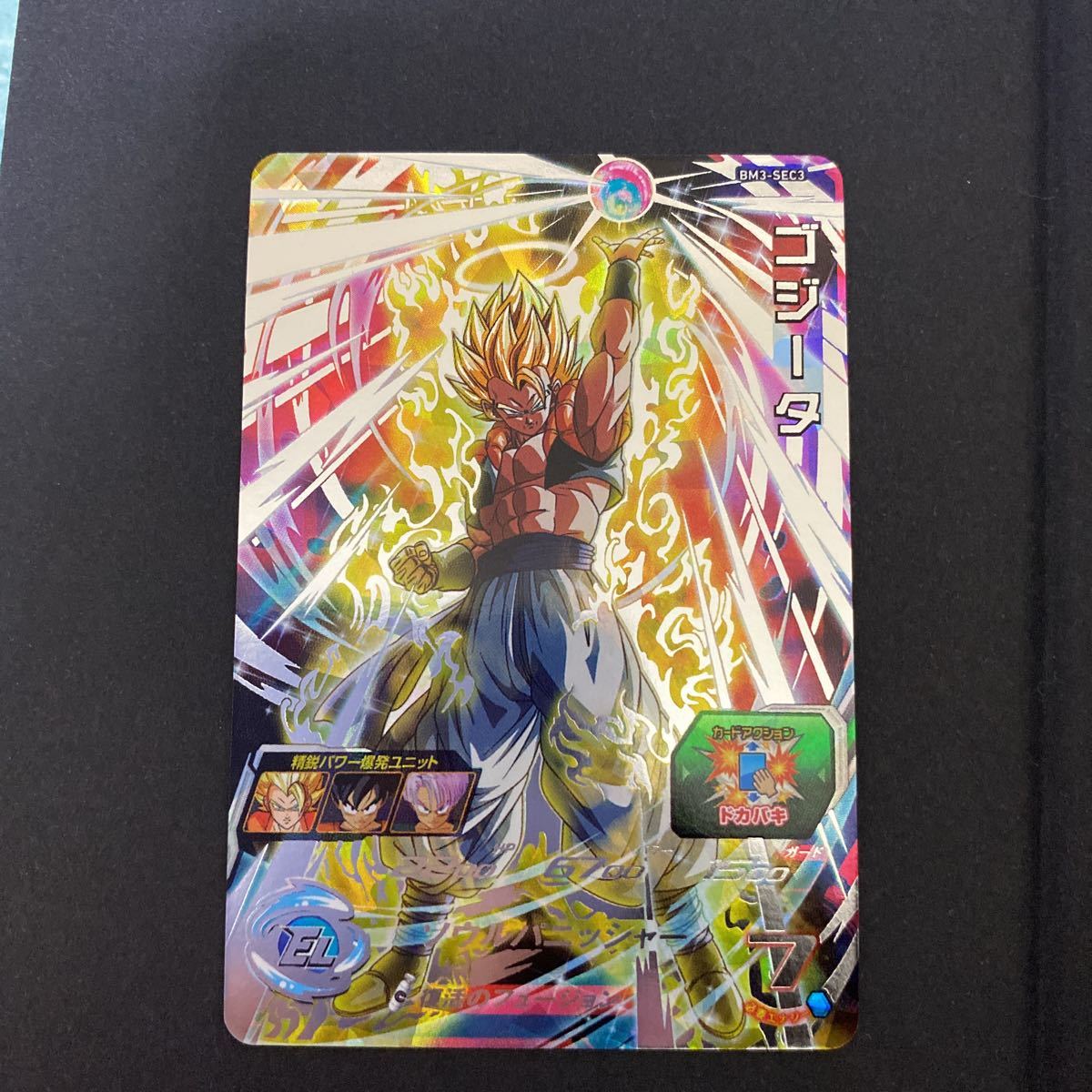 極美品 ローダー付き】bm3 sec ゴジータ スーパードラゴンボール