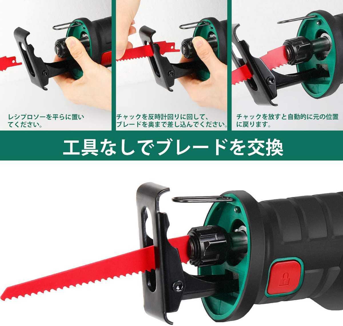 新品未開封☆18V充電式レシプロソー 電動のこぎり☆2.0Ahバッテリー2個