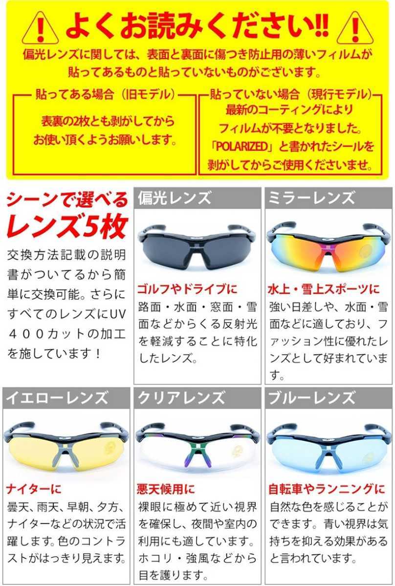 新品未使用☆ネオンブルー☆超軽量スポーツサングラス 交換レンズ5枚セット 偏光レンズ UV紫外線99.9%カット 男女兼用フリーサイズ