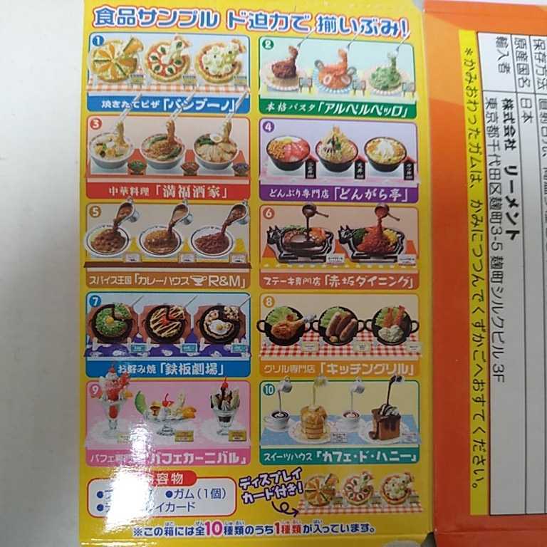 リーメントぷちサンプル 食品ディスプレイ 10種類コンプリート-