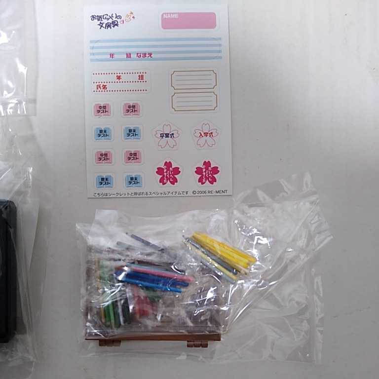 内袋未開封品□リーメント ぷちサンプルシリーズ お気に入りの文房具
