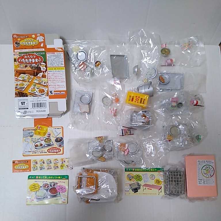 内袋未開封品□リーメント ぷちサンプルシリーズ みんなでいただきます