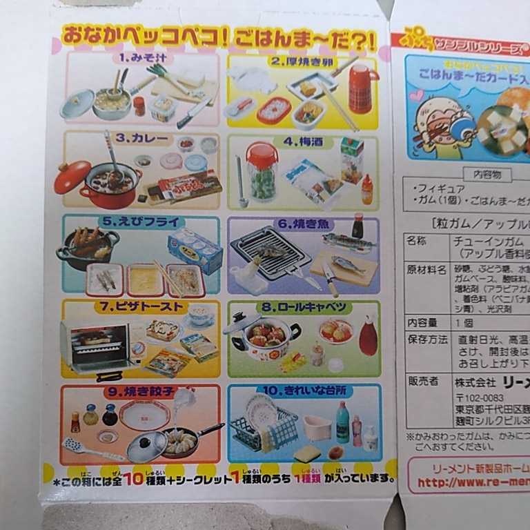 ヤフオク! - 内袋未開封品 リーメント ぷちサンプルシリーズ