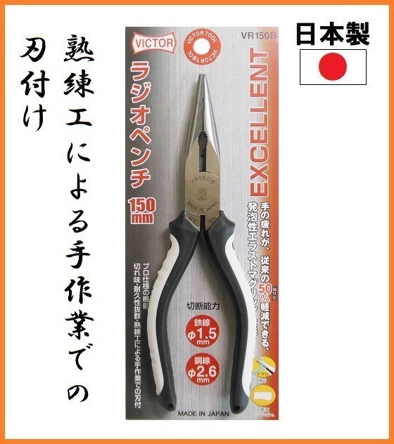 送料無料カード決済可能 ラジオペンチ150mm discoversvg.com 送料無料カード決済可能 ラジオペンチ150mm discoversvg.com