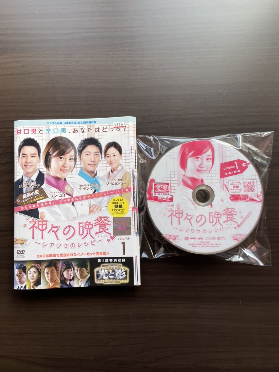 韓国ドラマ 神々の晩餐 幸せのレシピ 全16巻レンタル落ち Dvd ソン ユリ チュ サンウク イ サンウ ソ ヒョンジン 海外 売買されたオークション情報 Yahooの商品情報をアーカイブ公開 オークファン Aucfan Com 韓国ドラマ 神々の晩餐 幸せのレシピ 全16巻レンタル落ち Dvd ソン ユリ チュ サンウク イ サンウ ソ ヒョンジン 海外 売買されたオークション情報 Yahooの商品情報をアーカイブ公開 オークファン Aucfan Com