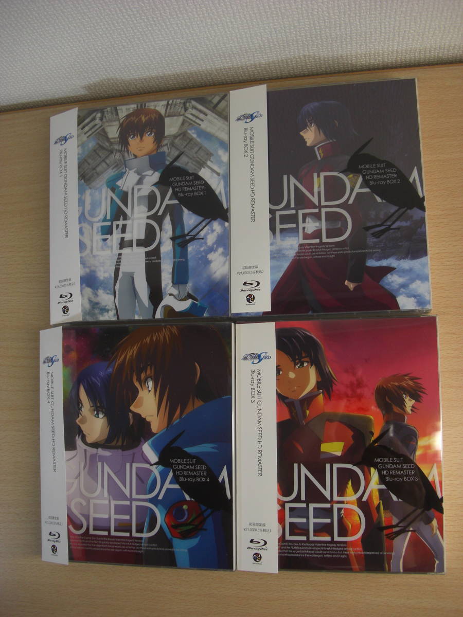 ◇◇機動戦士ガンダム SEED HDリマスター Blu-ray 初回限定版 全4巻