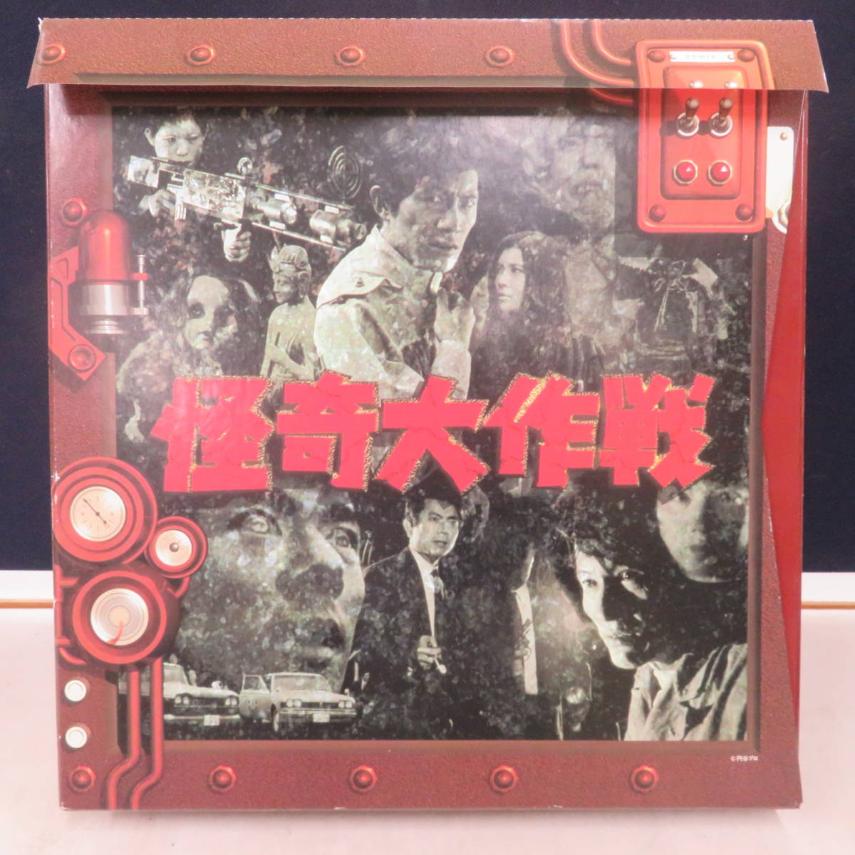 怪奇大作戦 LD-BOX レーザーディスク パーフェクト コレクション 岸田