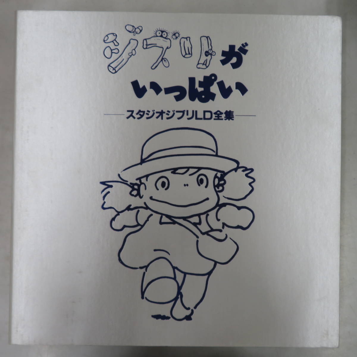 B00123595/【アニメ】□LD13枚組ボックス/「ジブリがいっぱい 1984