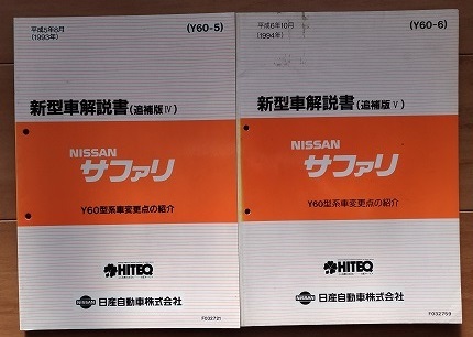 期間限定大特価 - 180SX 整備要領書 6冊セット NISSAN - 最安値店