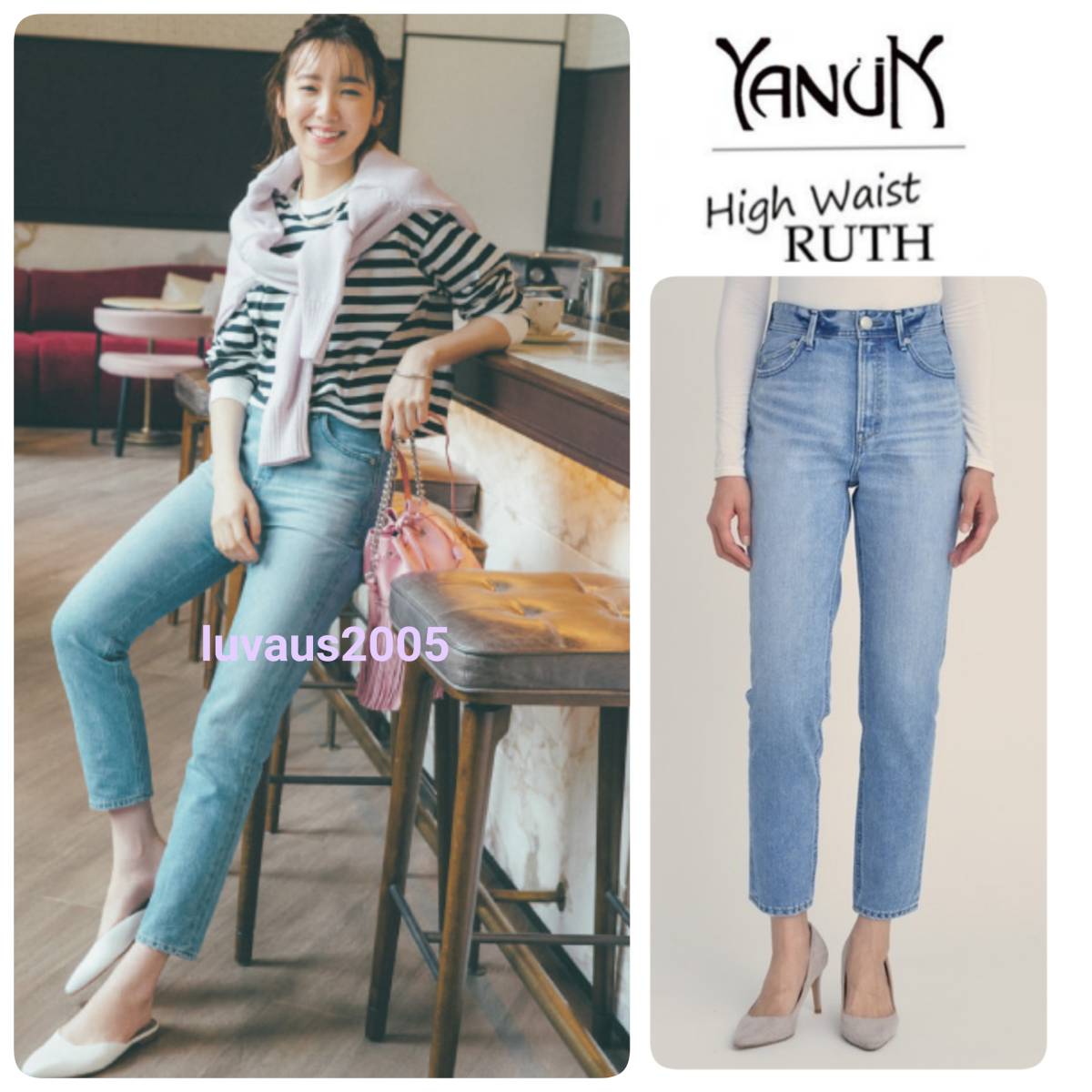 新品 YANUK ヤヌーク NEW High Waist RUTH 新素材 ハイウエスト ルース