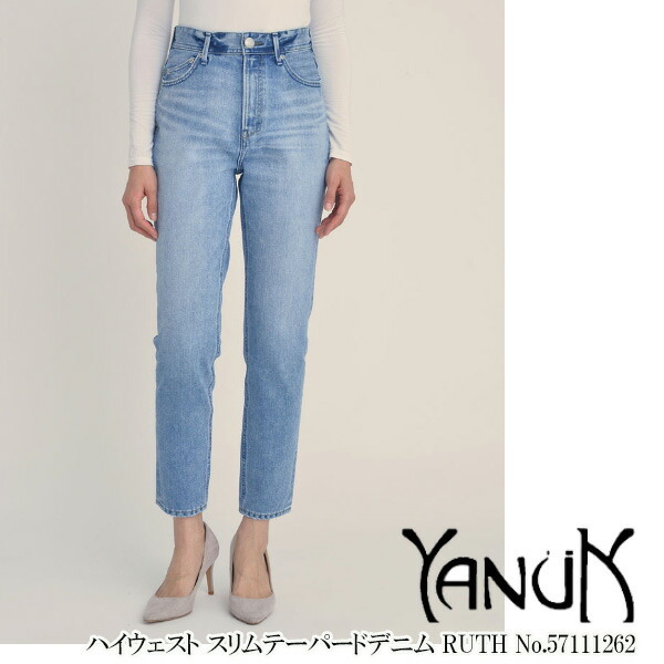 新品 YANUK ヤヌーク NEW High Waist RUTH 新素材 ハイウエスト ルース