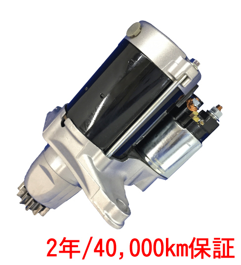 RAPリビルトスターターモーター 【セール Ｊ１００ ​限​定​販​売​ SR5AMF 純正品番WL61-18-400用 セルモーター