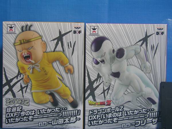 ドラゴンボールz 珍遊記 フリーザ 山田太郎 Dxf フィギュア その他 売買されたオークション情報 Yahooの商品情報をアーカイブ公開 オークファン Aucfan Com ドラゴンボールz 珍遊記 フリーザ 山田太郎 Dxf フィギュア その他 売買されたオークション情報 Yahooの商品情報をアーカイブ公開 オークファン Aucfan Com