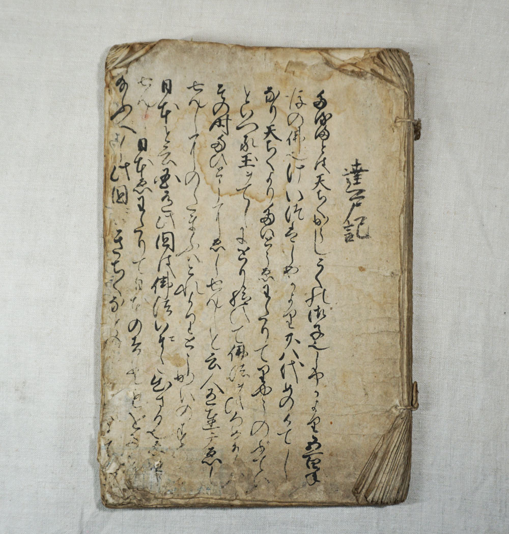 0024859 厳島絵馬鑑(厳島扁額縮本 初編)5冊揃 千歳園藤彦 渡辺 0024859 厳島絵馬鑑(厳島扁額縮本 初編)5冊揃 千歳園藤彦 渡辺