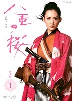 NHK大河ドラマ 八重の桜 完全版 全13巻セット【訳あり】 s20819