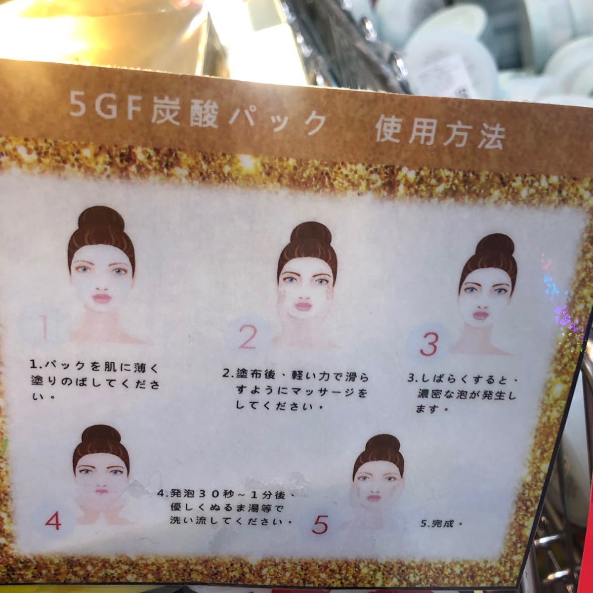 格安新品 BODY CODE 5GF炭酸パック 5g×20包入炭酸パック10箱セット①