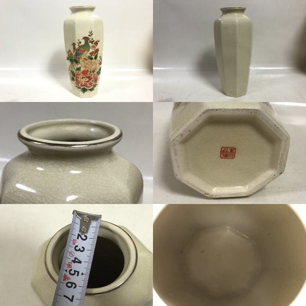九谷 錦山 造 金彩色絵 唐人文 花瓶 高さ約25cm 当店在庫してます