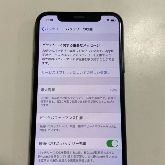 ☆【17744WM】 完動品 Apple iPhone X 256GB MQCN2LL/A スペースグレイ