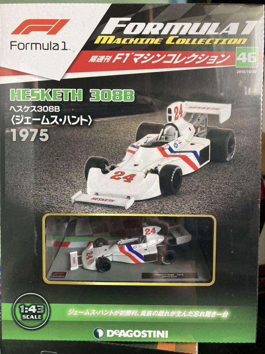 ヘスケス　308B ジェームス　ハント　新品未開封品　1/43 - Deagostini F1マシンコレクション　デアゴスティーニ_画像1