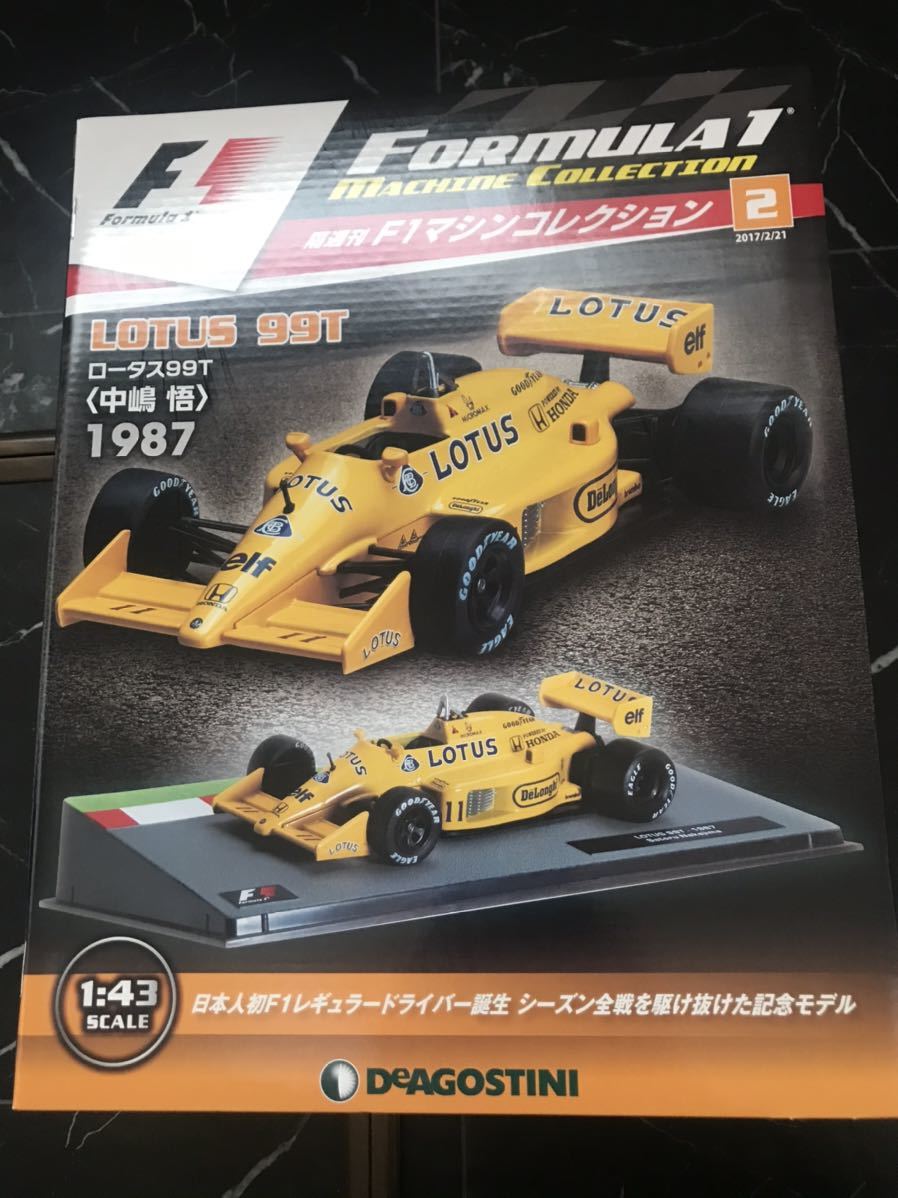 F1マシンコレクション2巻 LOTAS 99T 中嶋悟