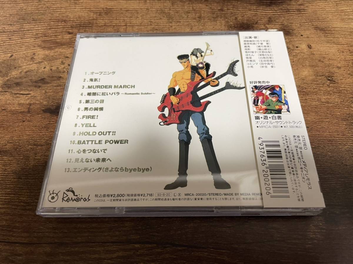 CD[ Yu Yu Hakusho музыка Battle сборник ].*.* белый документ *