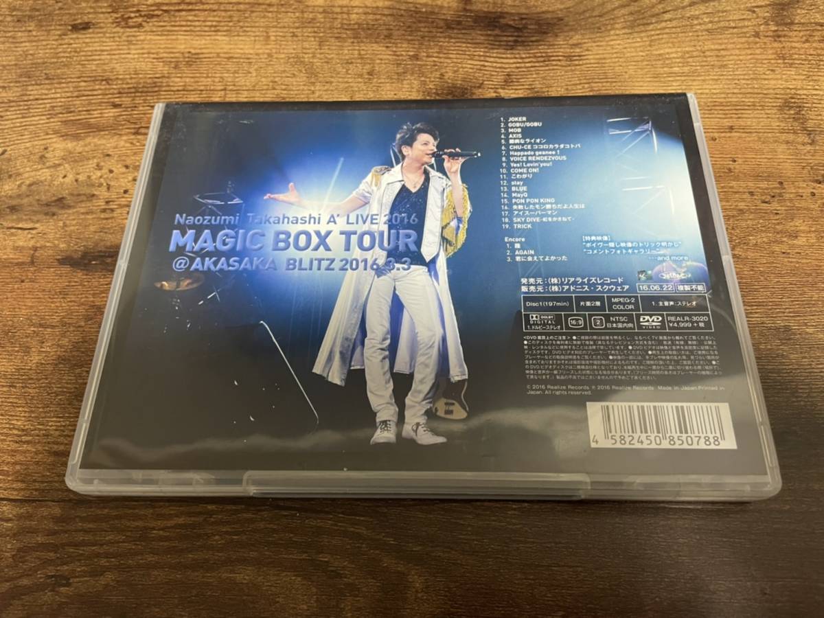 高橋直純DVD「Naozumi Takahashi A'LIVE 2016 MAGIC BOX TOUR@AKASAKA BLITZ 2016.3.3」●_画像2