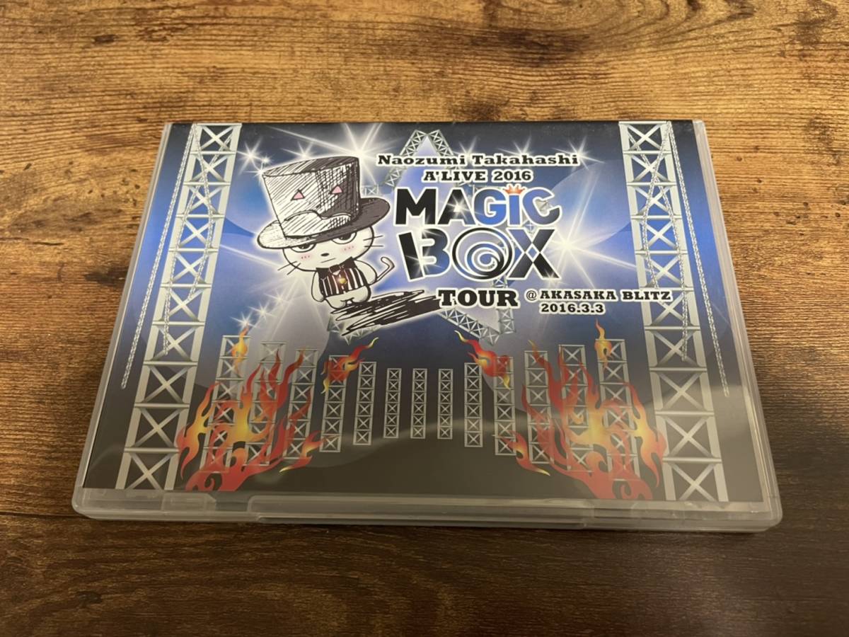 高橋直純DVD「Naozumi Takahashi A'LIVE 2016 MAGIC BOX TOUR@AKASAKA BLITZ 2016.3.3」●_画像1
