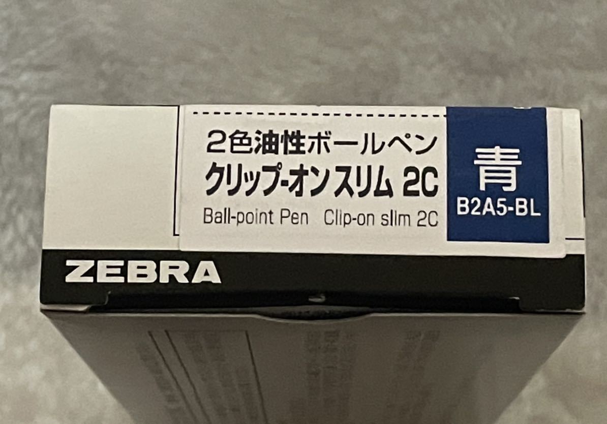 ゼブラ ボールペン　クリップオンスリム　2C 10本　2色油性ボールペン　新品未使用　B2A5-BL ZEBRA_画像2