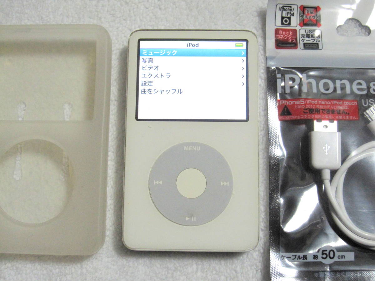 Apple ipod 第5世代 A1136 60GB 白 ホワイト シリコンカバー USBケーブル セット 動作OK 中古 Classic クラシック HDD 初期化済_画像1