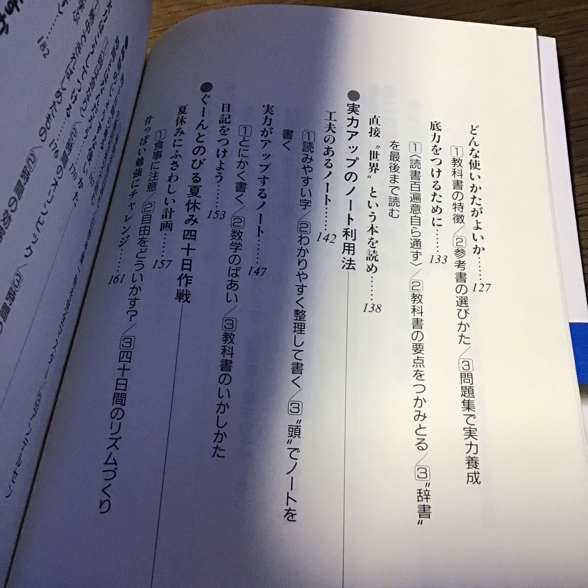 値下げ〆高校受験対策 人気ファッションまとめランキング inspektorat