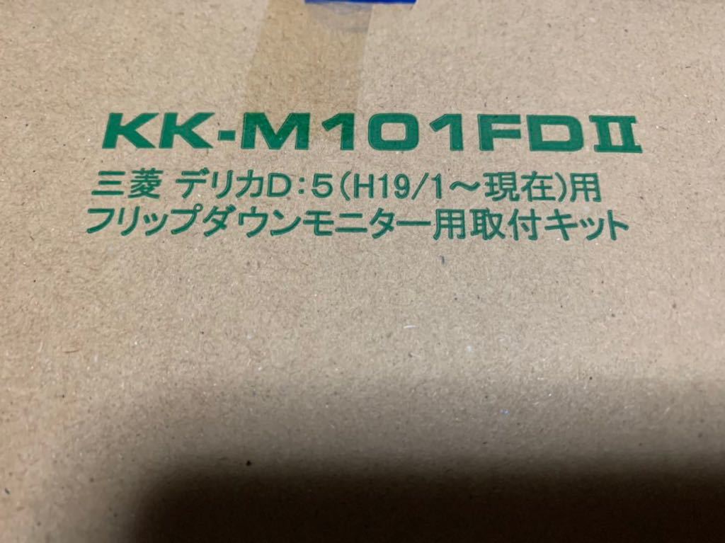 爆売り カロッツェリア 9型カーナビ取付キット KLS-M901D 三菱 デリカD:5用 fucoa.cl 爆売り カロッツェリア 9型カーナビ取付キット KLS-M901D 三菱 デリカD:5用 fucoa.cl