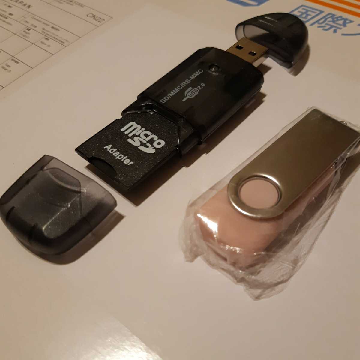 USBメモリ２GB□SDカードリーダライター◇SDアダプターカードとケースもお付けします