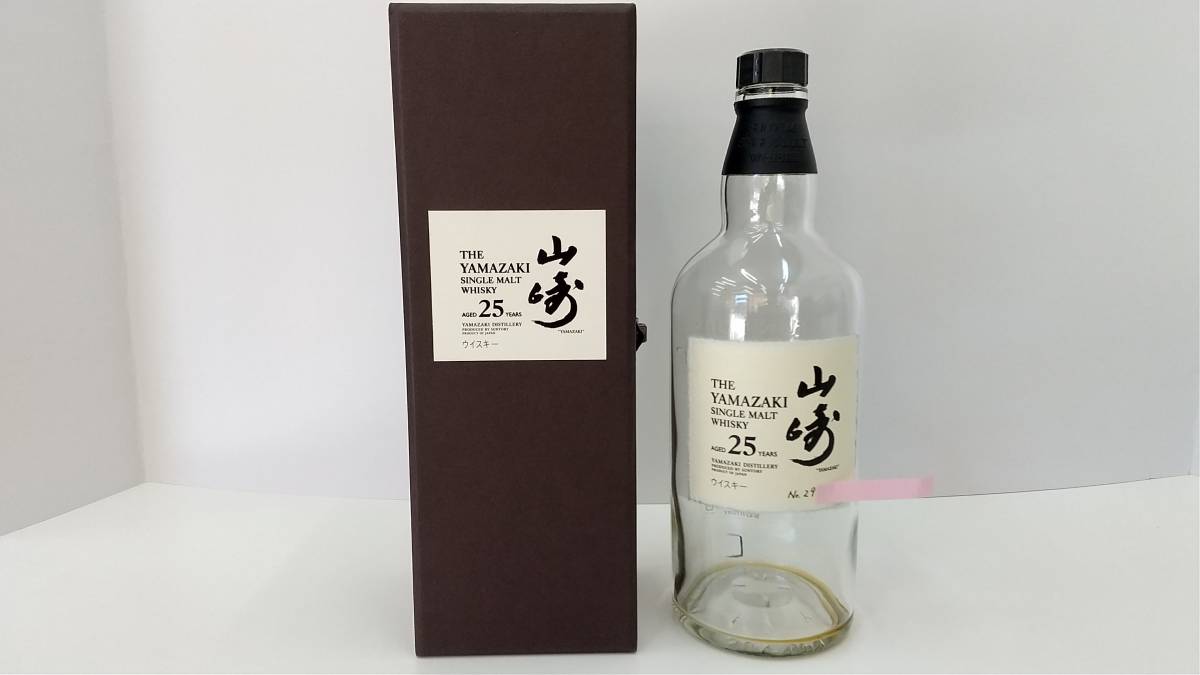 サントリー 山崎25年 空瓶 箱付き SUNTORY THE YAMAZAKI AGED 25YEARS