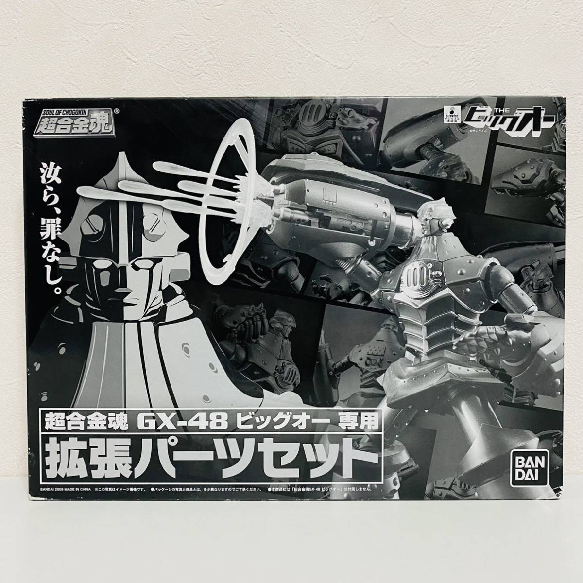 Yahoo!オークション - 【未開封品】BANDAI バンダイ THE ビッグオー 超...