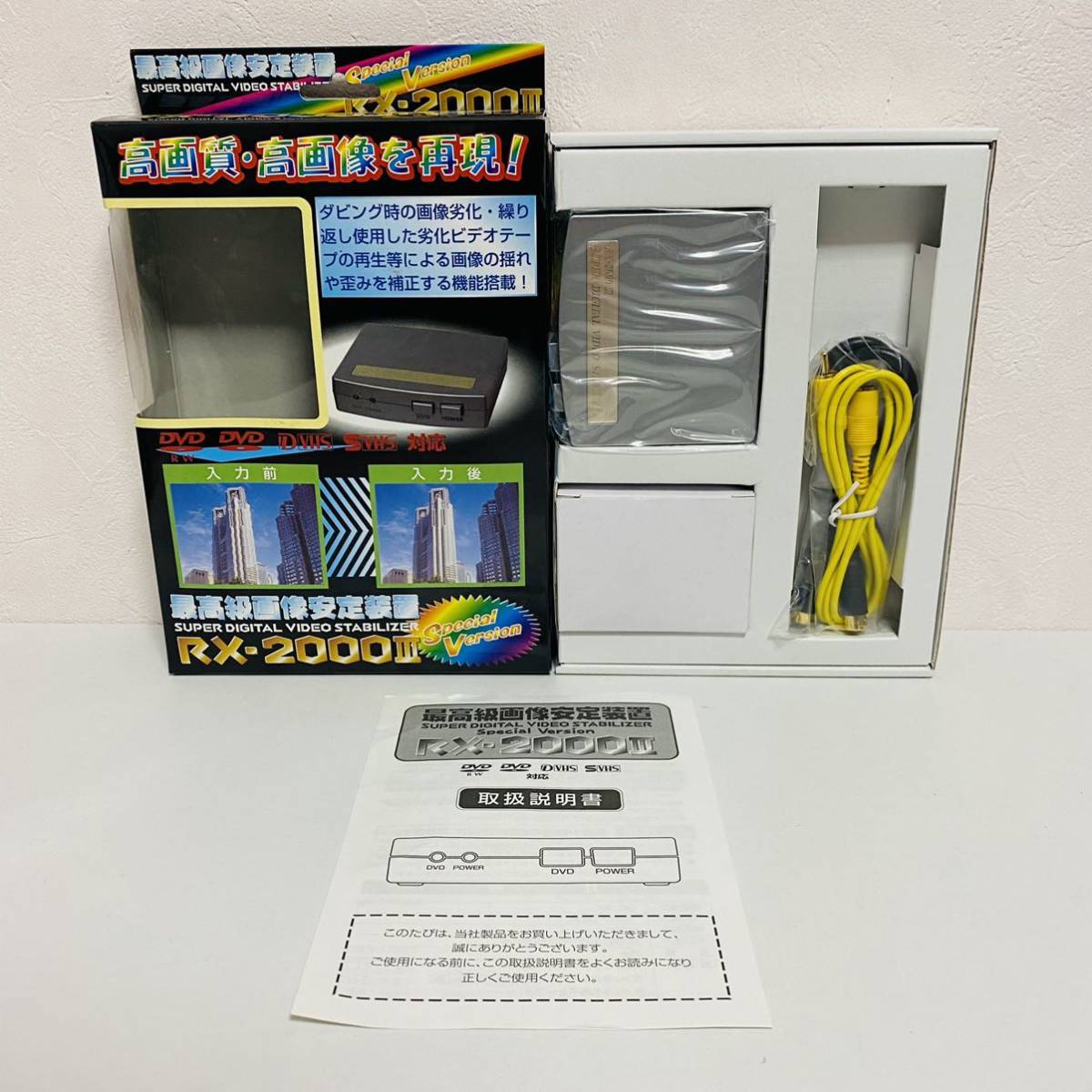 【極美品】プランテック 最高級画像安定装置 RX-2001 RX-2000Ⅲ 計2個セット 動作未確認 現状品_画像6