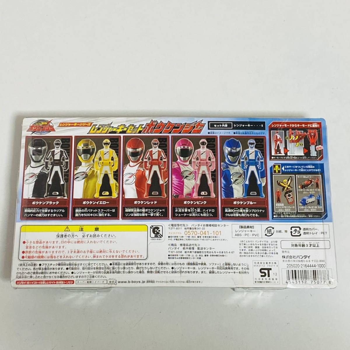 [ unopened goods ]BANDAI Bandai GoGo Sentai Boukenger Len jerky series Len jerky set bow ticket ja- figure 